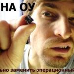 Замена Операционного Усилителя (Левчук А.Н.)