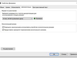 16 44 в настройках в Win11
