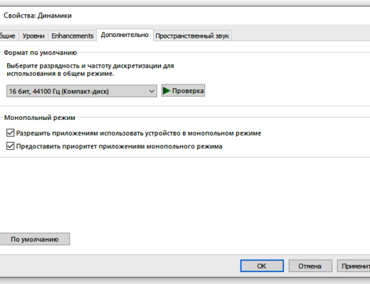 16 44 в настройках в Win11