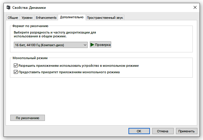 16 44 в настройках в Win11